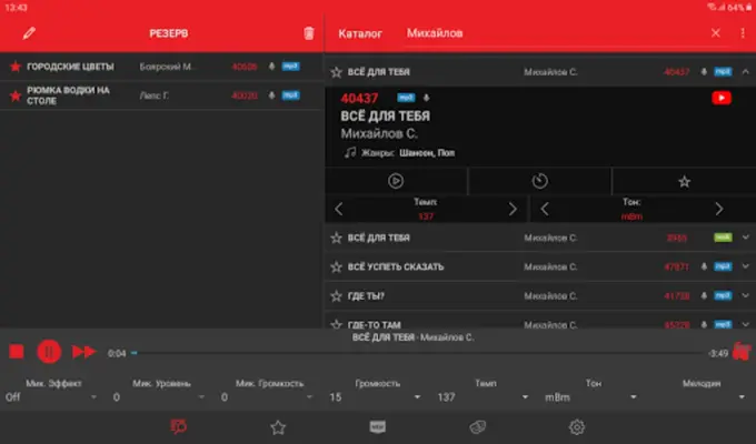 Manager android App screenshot 7